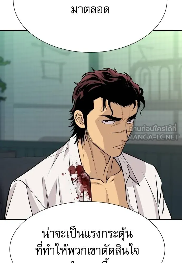 หลานอัจฉริยะ ตอนที่ 30 รูปที่ 99