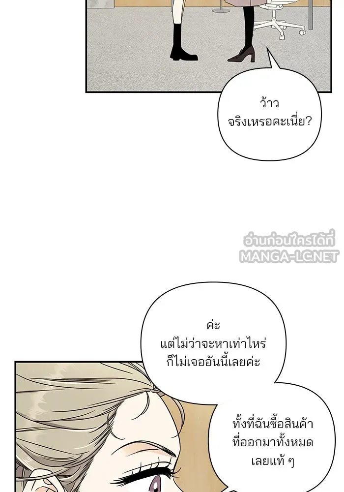 ปุลโซราได้เวลาดัง ตอนที่ 11 รูปที่ 60