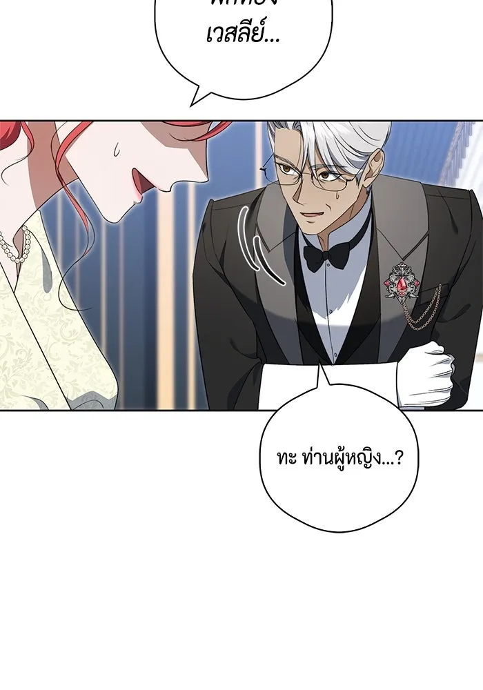 ขอวิธีส่งสามีลงนรก ตอนที่ 15 รูปที่ 106