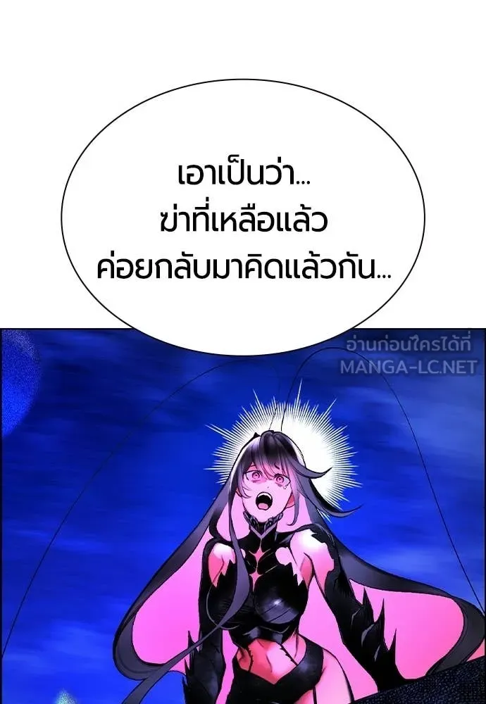 Jungle Juice ตอนที่ 183 รูปที่ 51