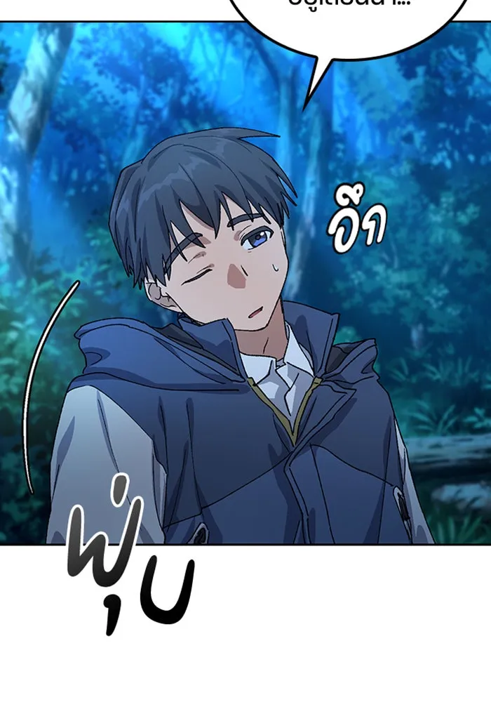 ตั้งแคมป์ฮีลใจในต่างโลก ตอนที่ 47 รูปที่ 133