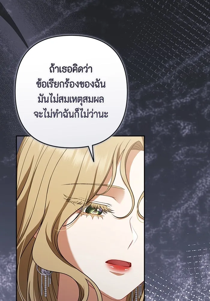 ละครชีวิตลิขิตรัก ตอนที่ 25 รูปที่ 116