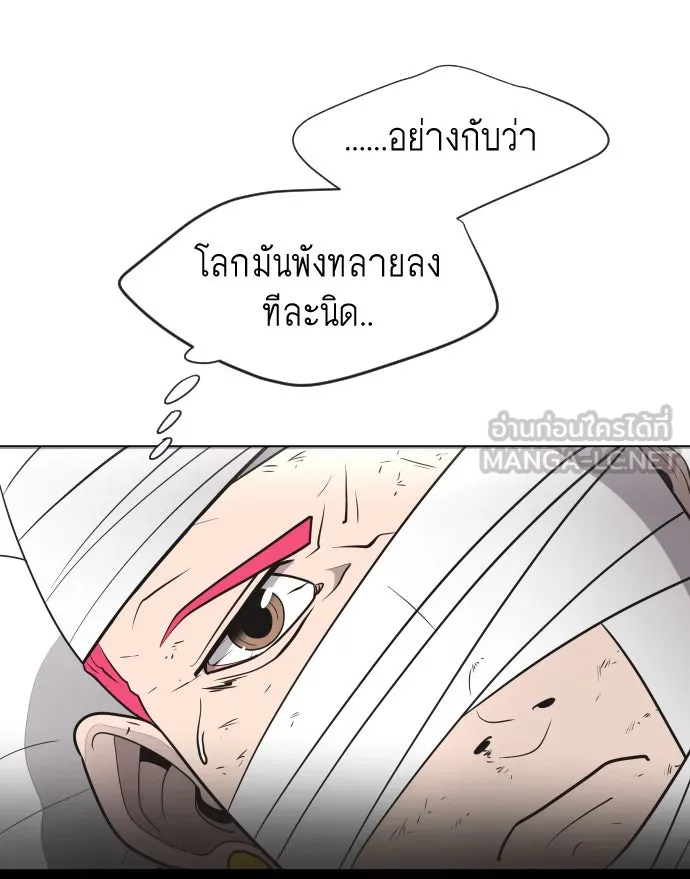 ยุคแห่งยอดมนุษย์ ตอนที่ 31 รูปที่ 102