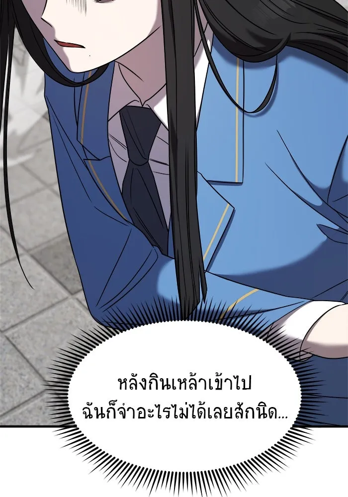 วายร้ายก็อยากมีรัก ตอนที่ 49 รูปที่ 56