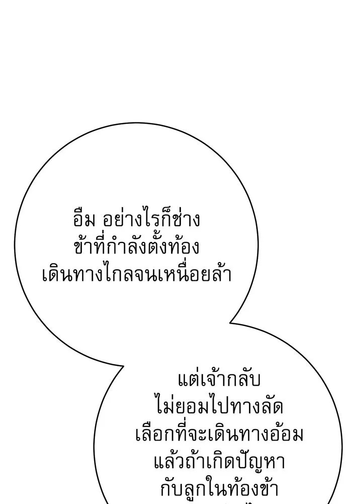 นางร้ายที่ไหนจะมีคุณธรรม ตอนที่ 109 รูปที่ 49