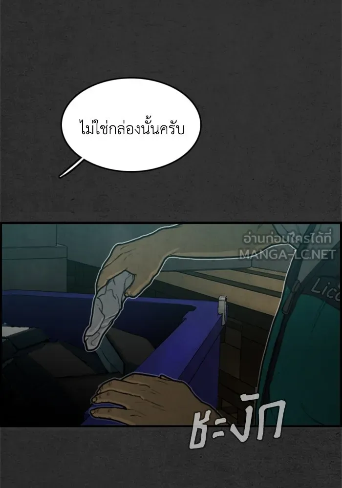 ตกศพสยอง ตอนที่ 7 รูปที่ 3