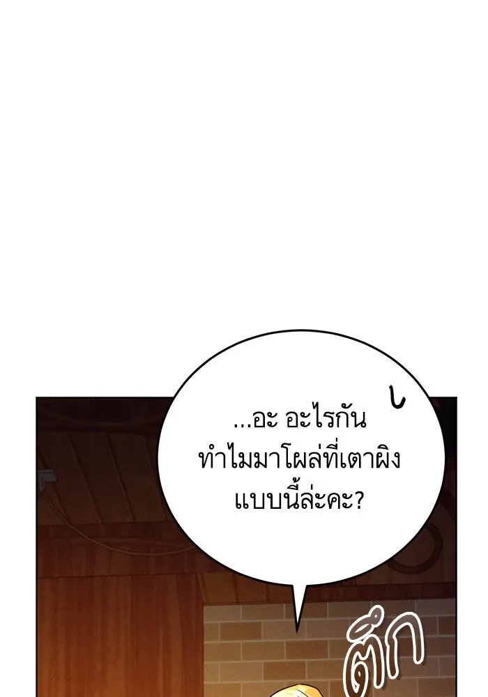 บุตรีดยุกขอไม่แต่งงานbrกับหนุ่มในฝัน ตอนที่ 76 รูปที่ 92