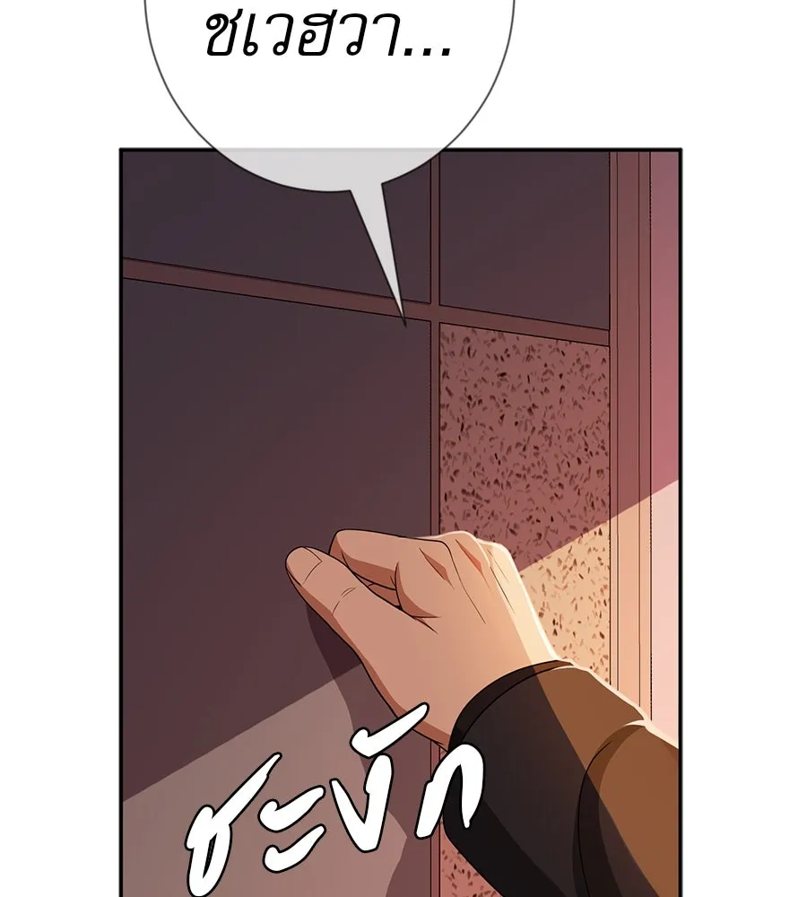 คอลเซ็นเตอร์เปลี่ยนชีวิต ตอนที่ 49 เจ้าของแก้วยาพิษ รูปที่ 104