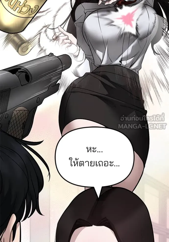 เลวฟาดเลว ตอนที่ 135 รูปที่ 116