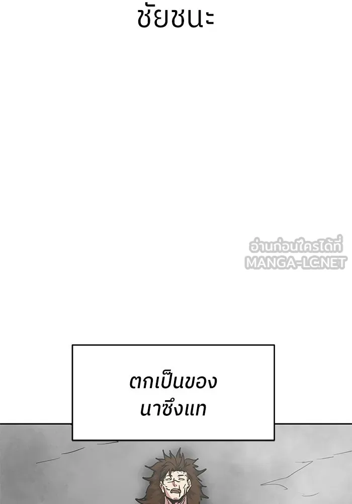โรงเรียนสัตว์กินเนื้อ ตอนที่ 109 รูปที่ 48