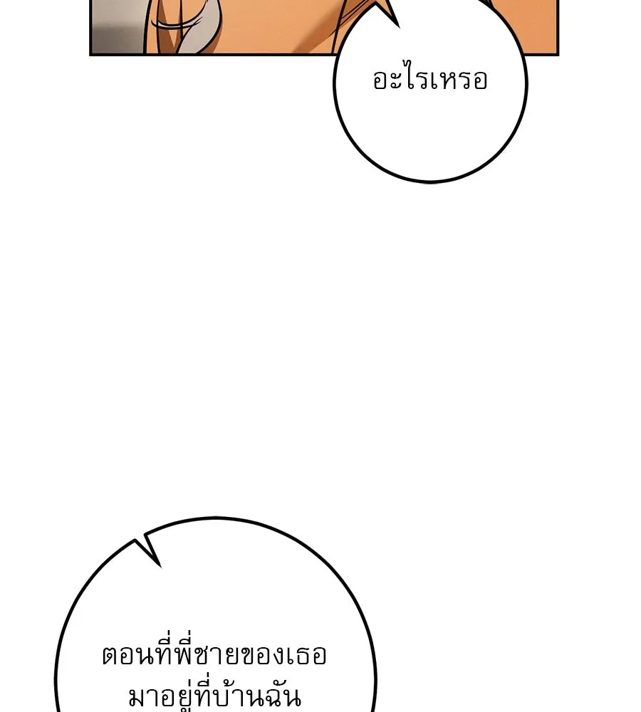 เรือนจำรัก ตอนที่ 34 รูปที่ 118