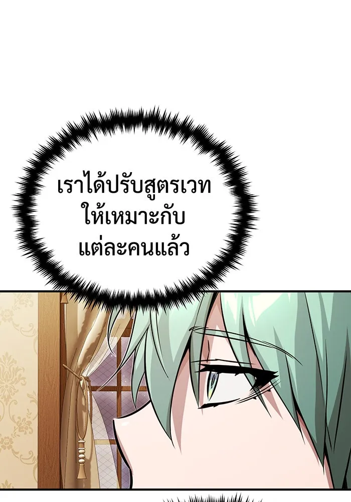 จอมเวทเกิดใหม่ในรอบ 66666 ปี ตอนที่ 78 รูปที่ 115