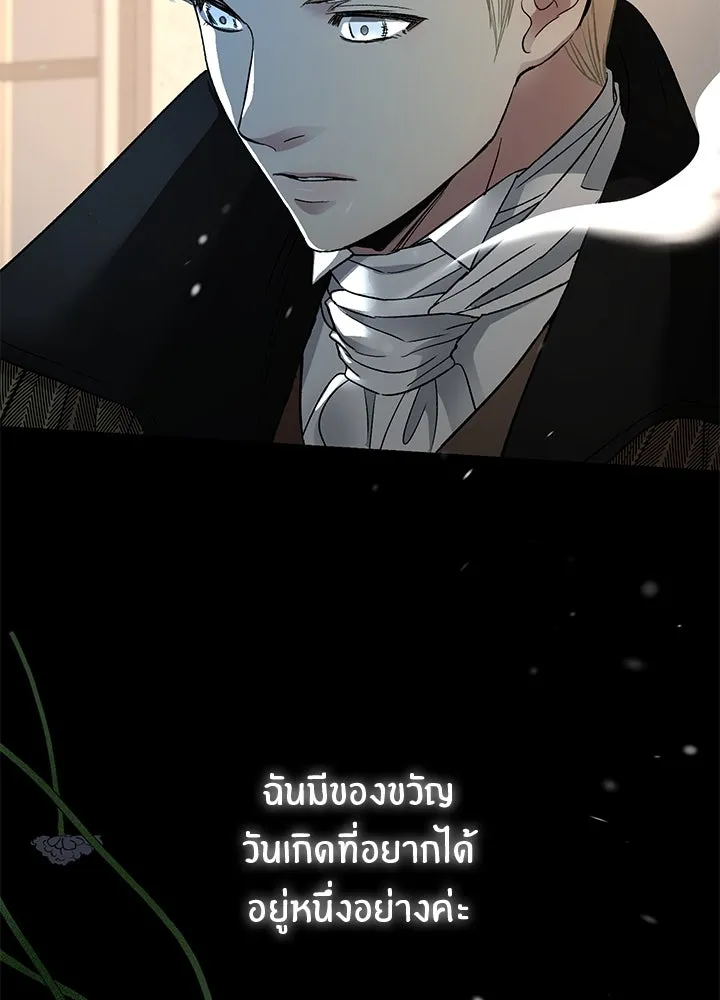 องค์ชายผู้อื้อฉาว ตอนที่ 56 รูปที่ 77