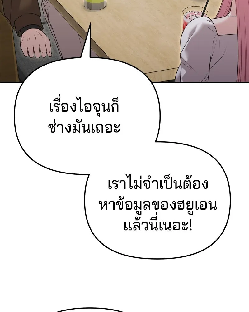 จ้า แม่คนสวย ตอนที่ 12 รูปที่ 115