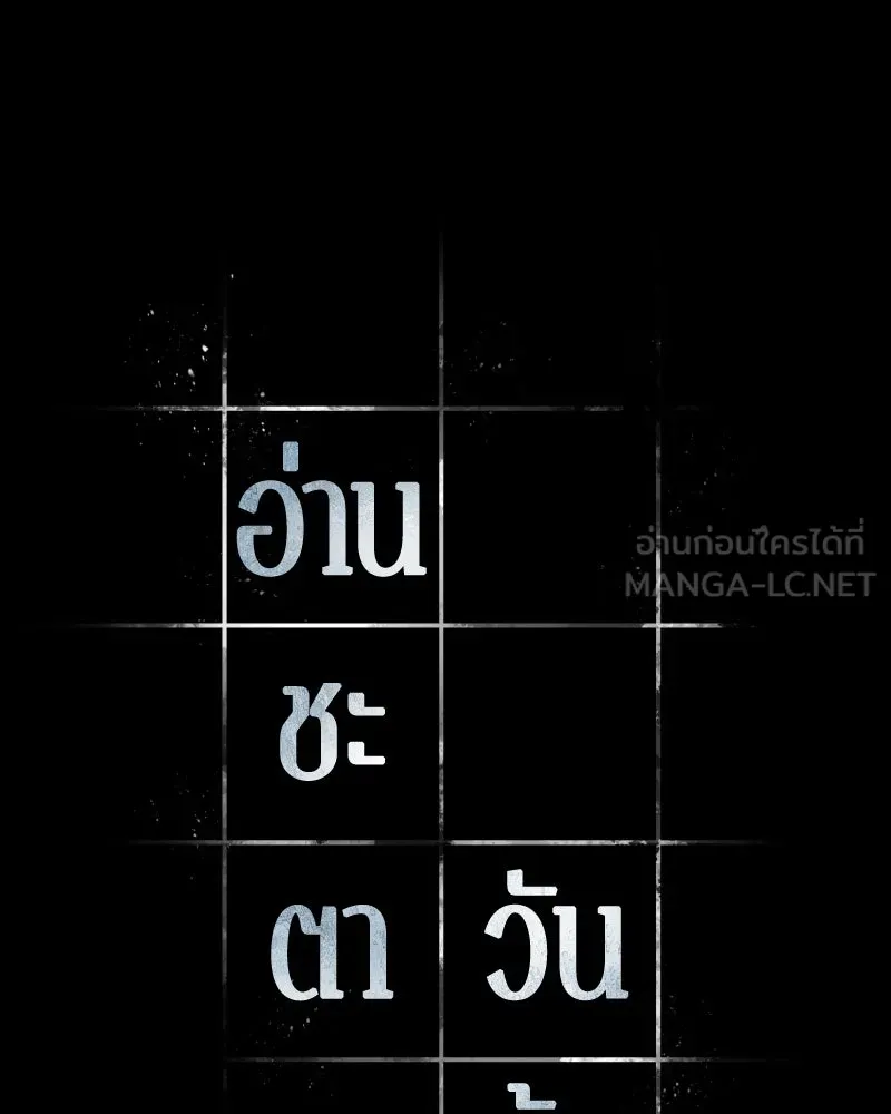 Omniscient Reader อ่านชะตาวันสิ้นโลก ตอนที่ 31 สุสานบทละคร (3) รูปที่ 84