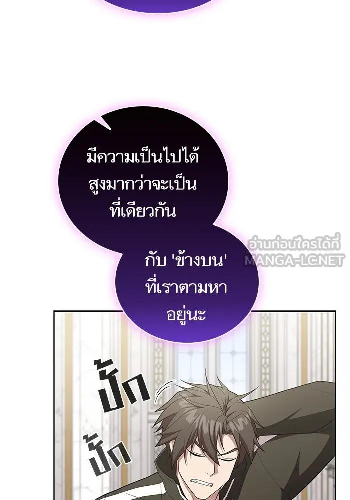 ผู้เล่นขั้นเทพแห่งหอคอยฝึกสอน ตอนที่ 162 รูปที่ 48