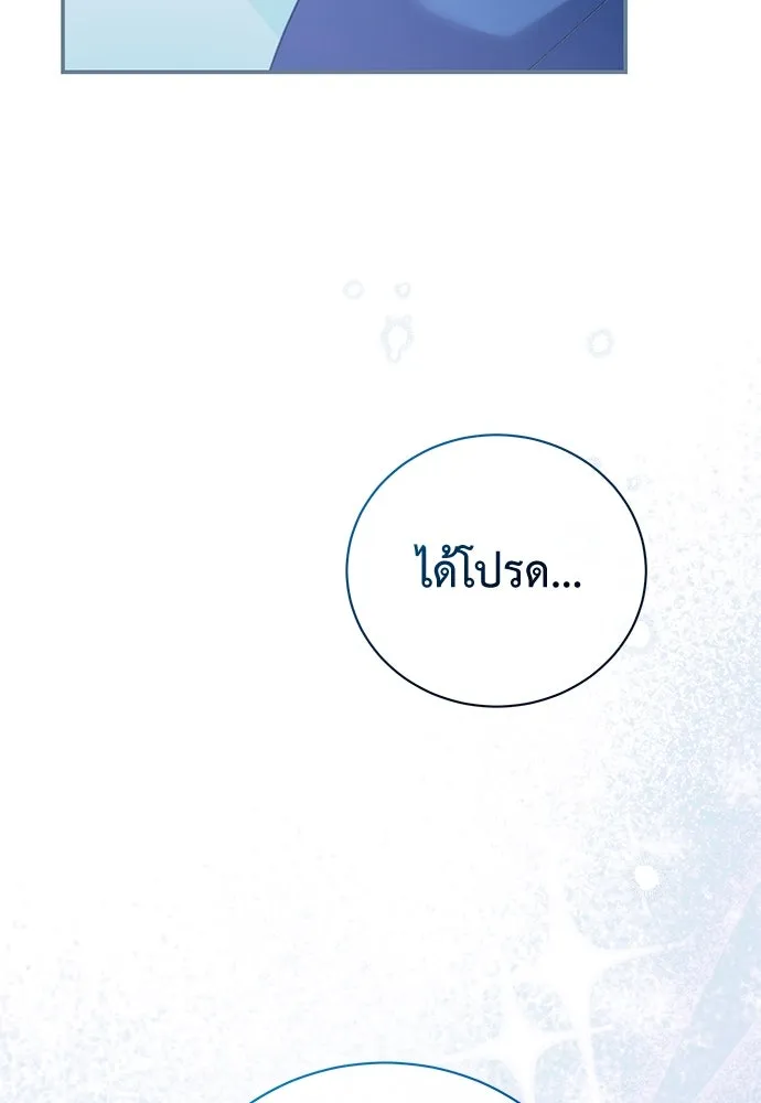 สาวใช้อย่างฉัน ขอเลือกหันหลังให้นาย ตอนที่ 19 รูปที่ 106