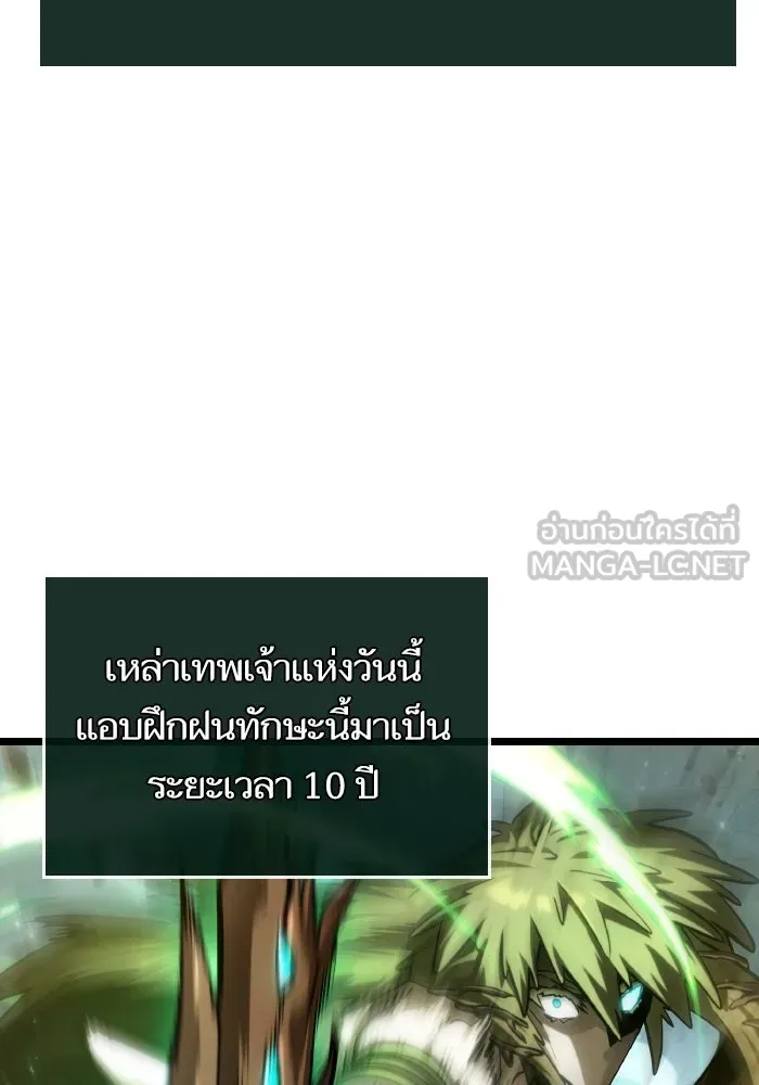 หลังวันสิ้นโลก ตอนที่ 144 รูปที่ 45