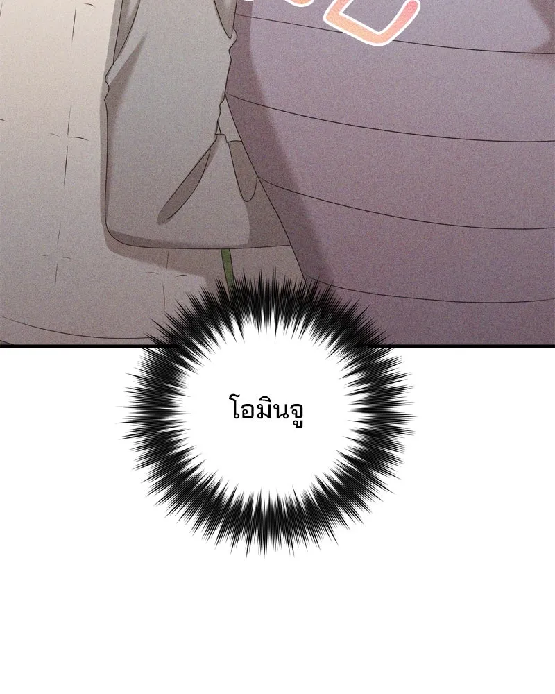 สามีที่ไม่ได้ขอ ตอนที่ 54 รูปที่ 79