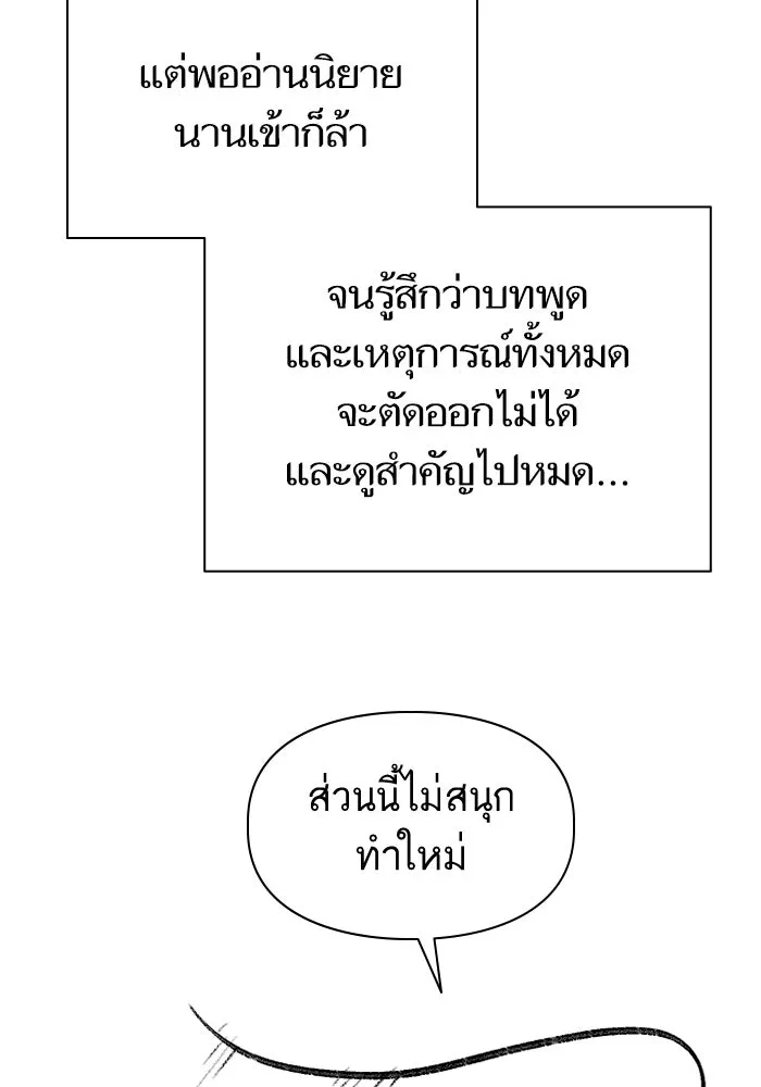 My S-Class Hunters ตอนที่ รีวิวซีซัน 1 (2) รีวิวพาร์ตดัดแปล รูปที่ 52
