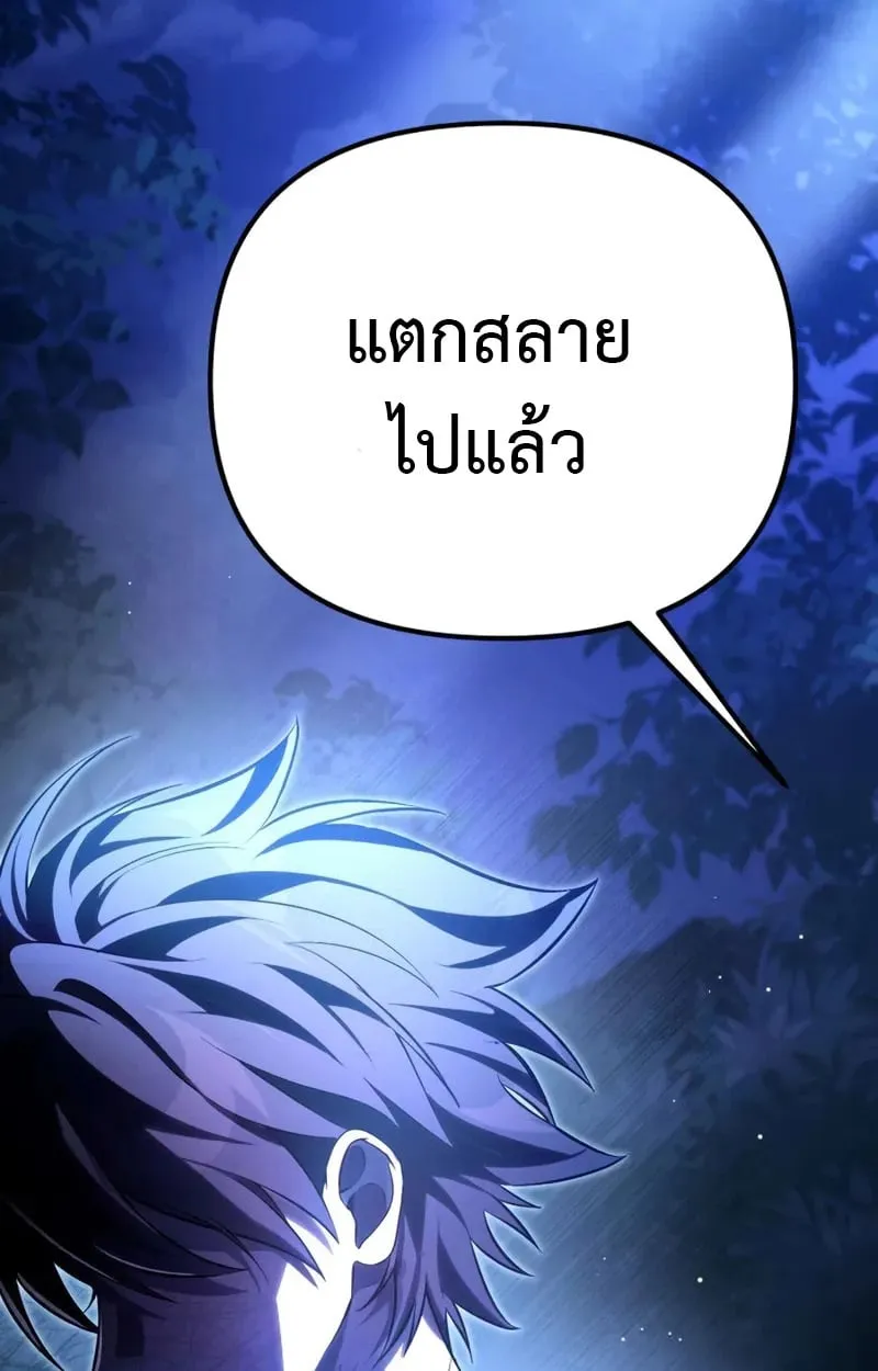 Raising Villains the Right Way ฉ_นกลายเป_นผ_สน_บสน_นของเหล_าต_วร_าย ตอนที่ ตอนที่ 2 รูปที่ 82