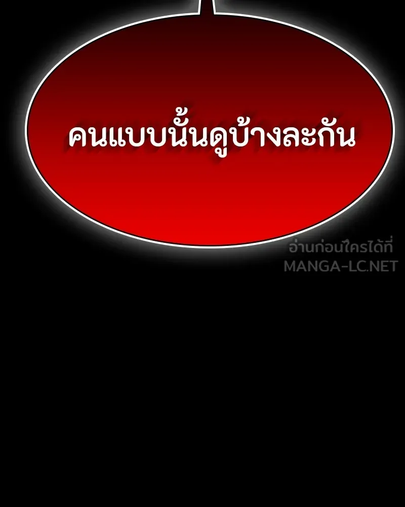 มือสังหารพันธุ์อมตะ ตอนที่ 12 รูปที่ 9