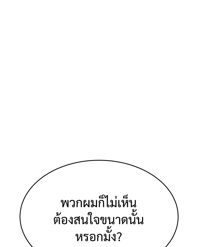 แบคXX ตอนที่ 36 รูปที่ 38