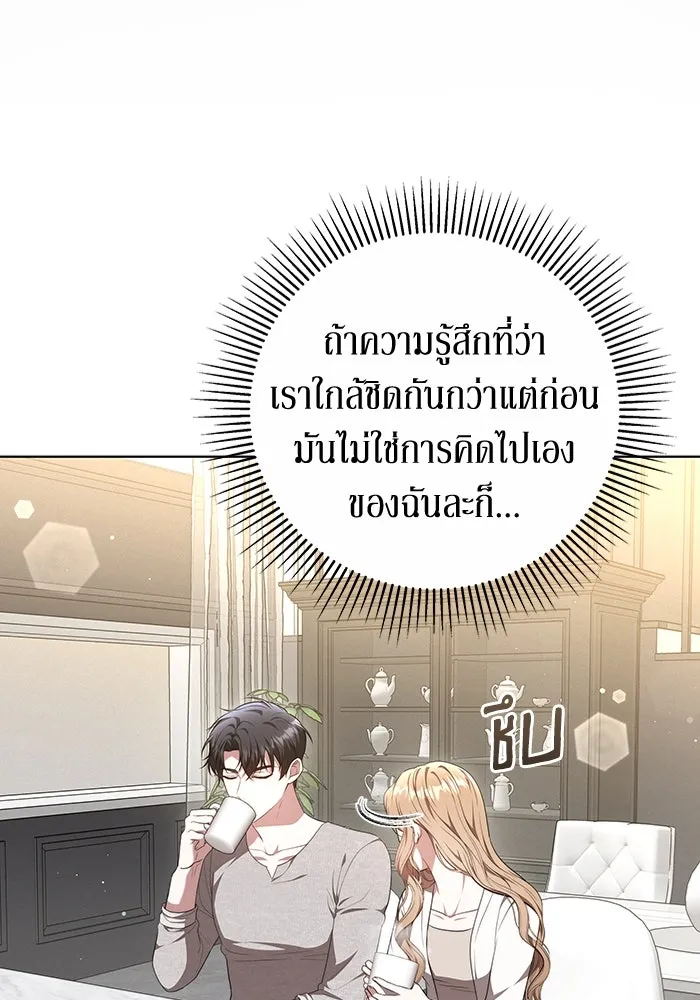 ละลายรักให้ล้นใจ ตอนที่ 56 รูปที่ 32