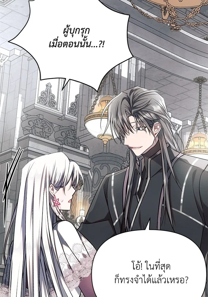 แอชสตาร์ต ตอนที่ 59 รูปที่ 50