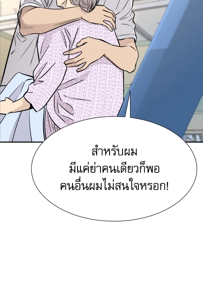 หลานอัจฉริยะของราชาเงินกู้ ตอนที่ 3 รูปที่ 158