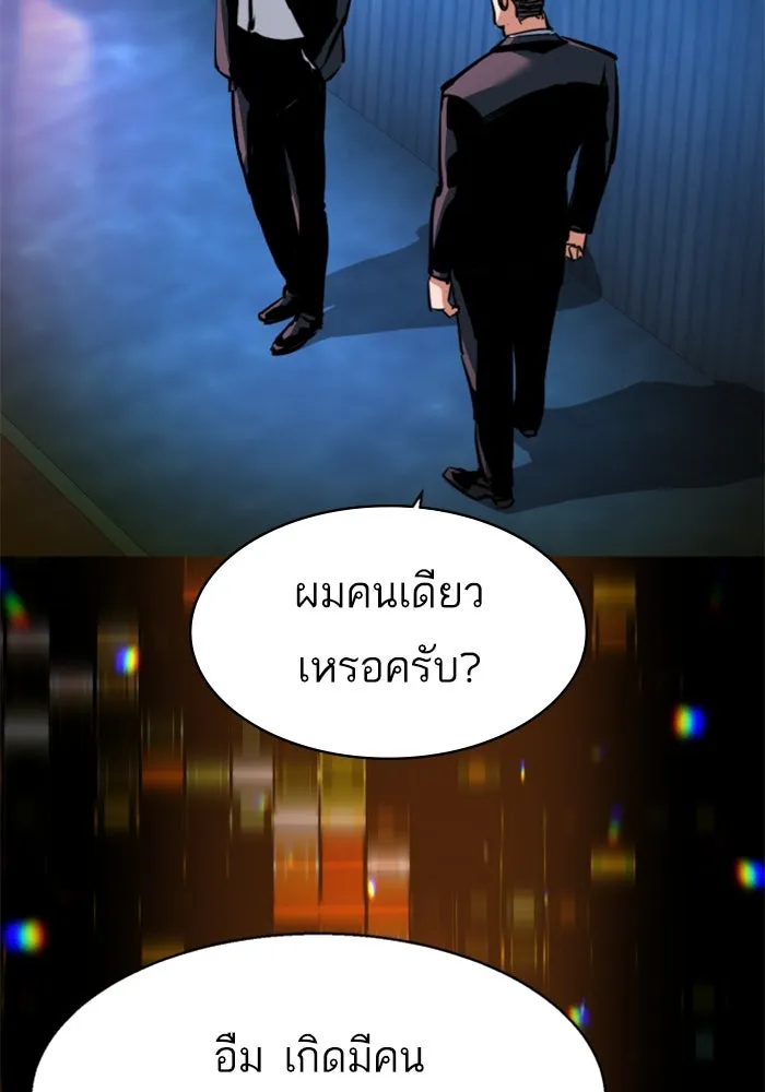 พี่ชายสายบอดี้การ์ด ตอนที่ 258 รูปที่ 40
