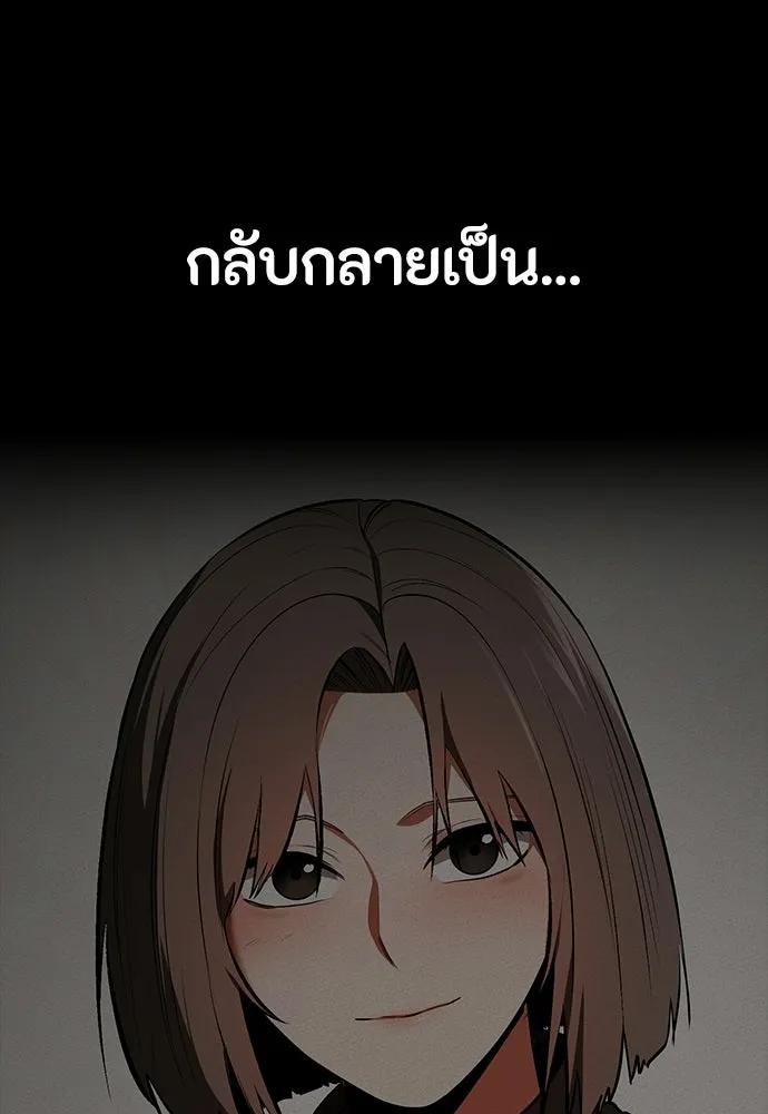 มือสังหารพันธุ์อมตะ ตอนที่ 71 รูปที่ 76