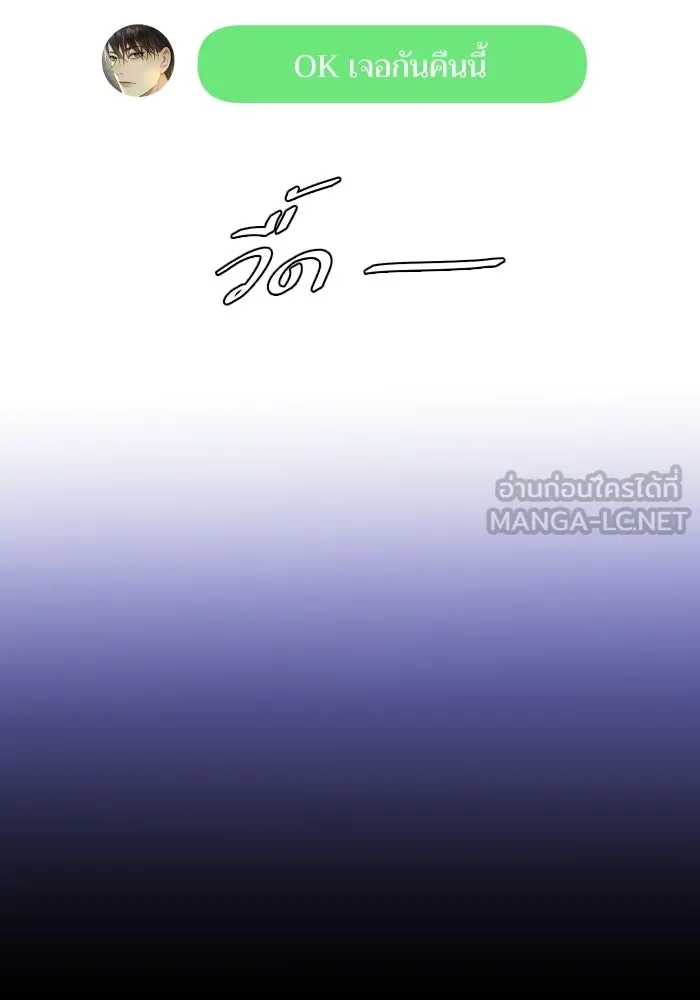 2nd Love หนุ่มเฮ้วสาวbrเปรี้ยวรักเดียวโด ตอนที่ 33 รูปที่ 48