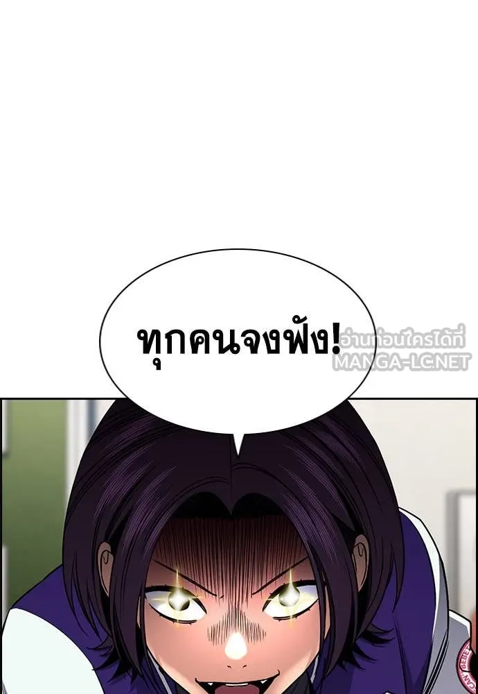 การศึกษาที่แท้จริง ตอนที่ 206 รูปที่ 35