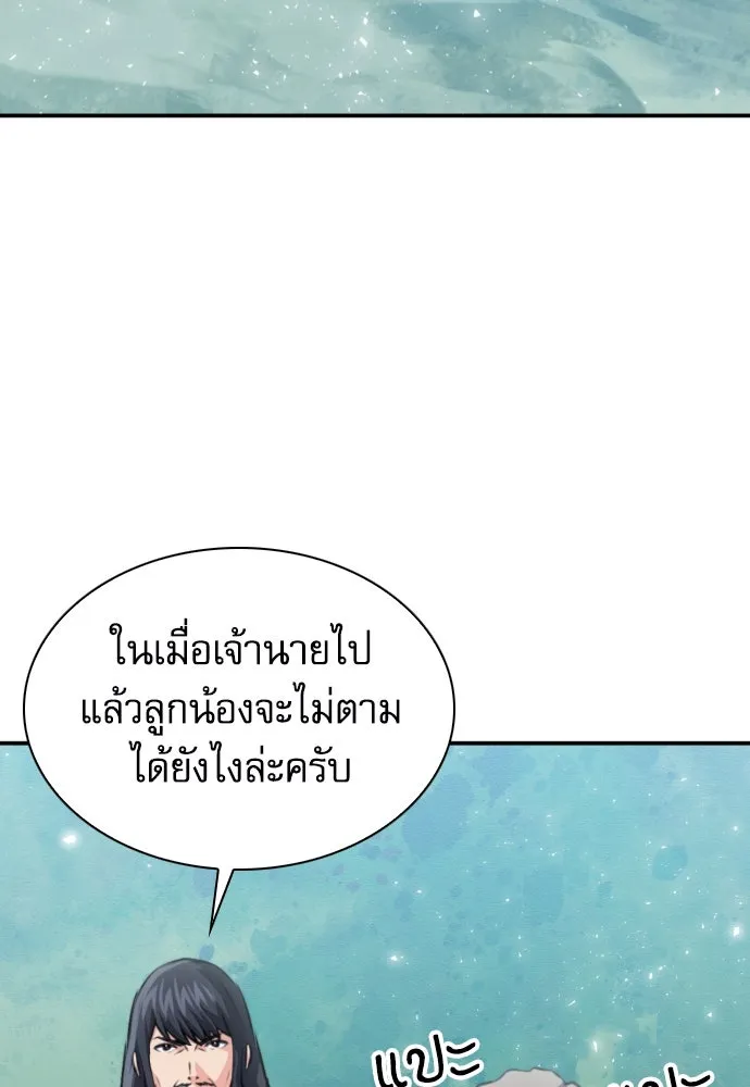 ดรูอิดแห่งสถานีโซล ตอนที่ 162 รูปที่ 110