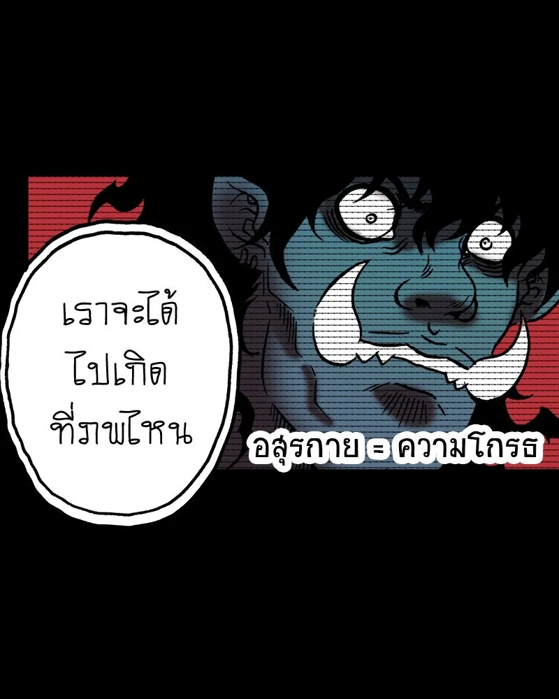 การิน BlaCX ปริศนาอาถรรพ์สีดำ ตอนที่ 24 ห้องแห่งจิตใจ (จบ) รูปที่ 32