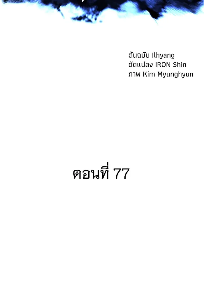 คุณปู่จอมยุทธกับหลานสาวสุดแกร่ง ตอนที่ 77 รูปที่ 31