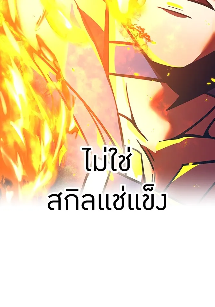 เพลเยอร์เลือดเทวะ ตอนที่ 59 หายนะครั้งที่ 2 ⑥ รูปที่ 22