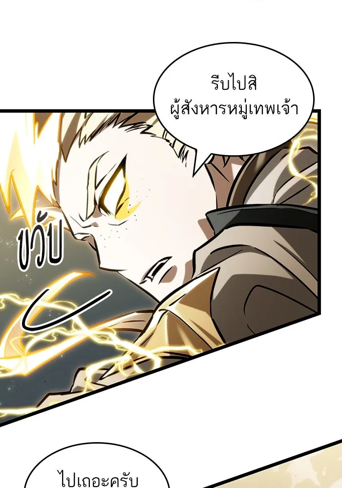 หลังวันสิ้นโลก ตอนที่ 154 รูปที่ 76