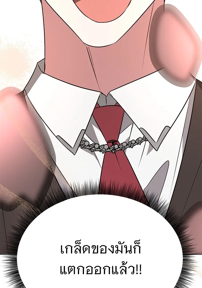 อะคาเดมีนี้เห็นทีจะเจ๊ง ตอนที่ 34 รูปที่ 113