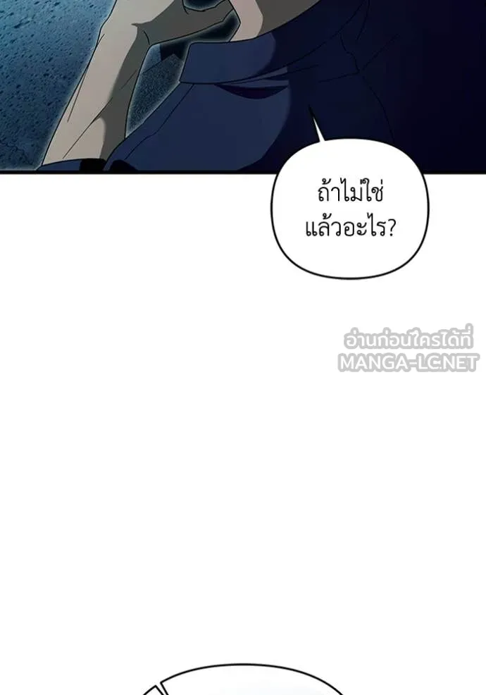 เชื่อเถอะ ฉันเป็นฮัน ตอนที่ 44 รูปที่ 46