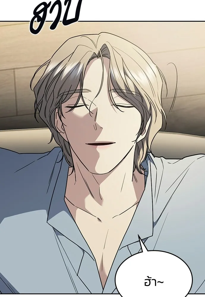 รักแล้วห้ามเลิก ตอนที่ 23 รูปที่ 83