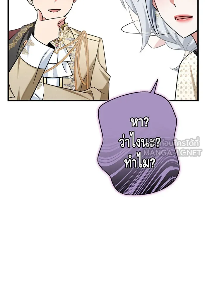 นางร้ายที่ไหนจะมีคุณธรรม ตอนที่ 125 รูปที่ 126