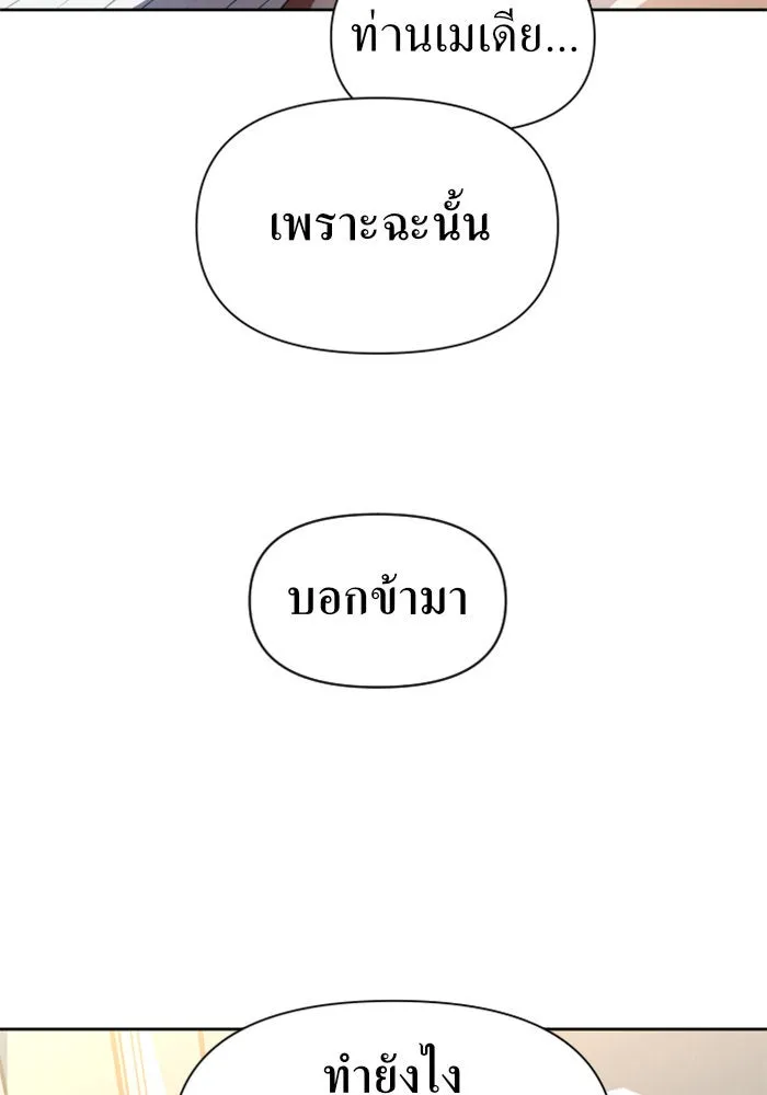 ชิงชีวิตพลิกลิขิตชะตา ตอนที่ 44. ทำยังไงถึงกลับไปยังร่างเดิมได รูปที่ 103