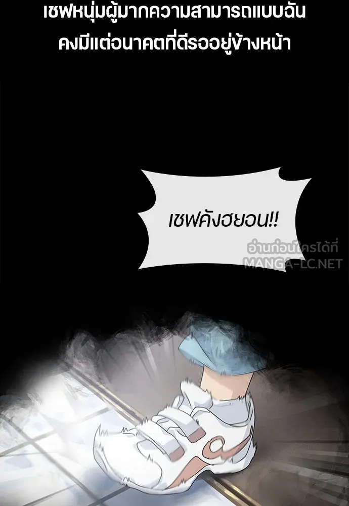 ตั้งแคมป์ฮีลใจในต่างโลก ตอนที่ 1 รูปที่ 54