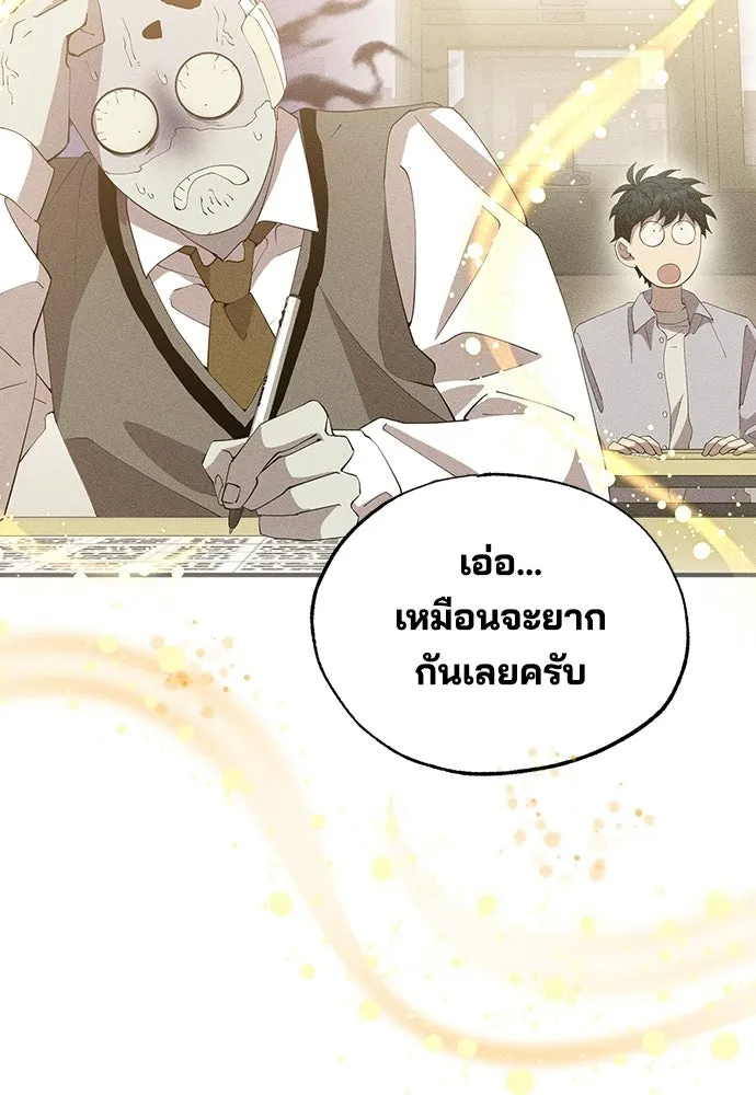 ร้านสะดวกซื้อต่างโลก ตอนที่ 26 รูปที่ 14