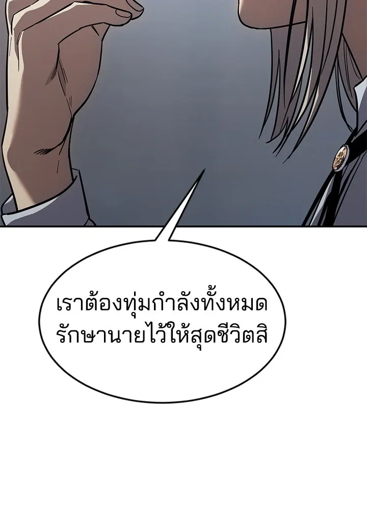 กฎเหล็กบ้านสายลับ ตอนที่ 26 รูปที่ 11