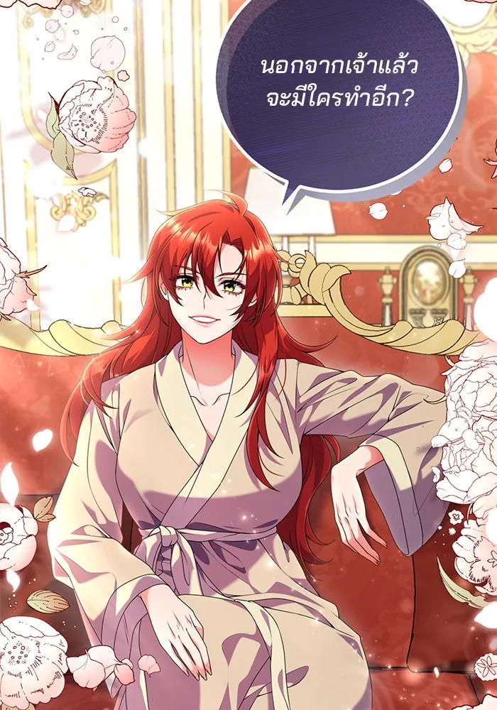 แผนหย่าสามีทรราช ตอนที่ 4 รูปที่ 107