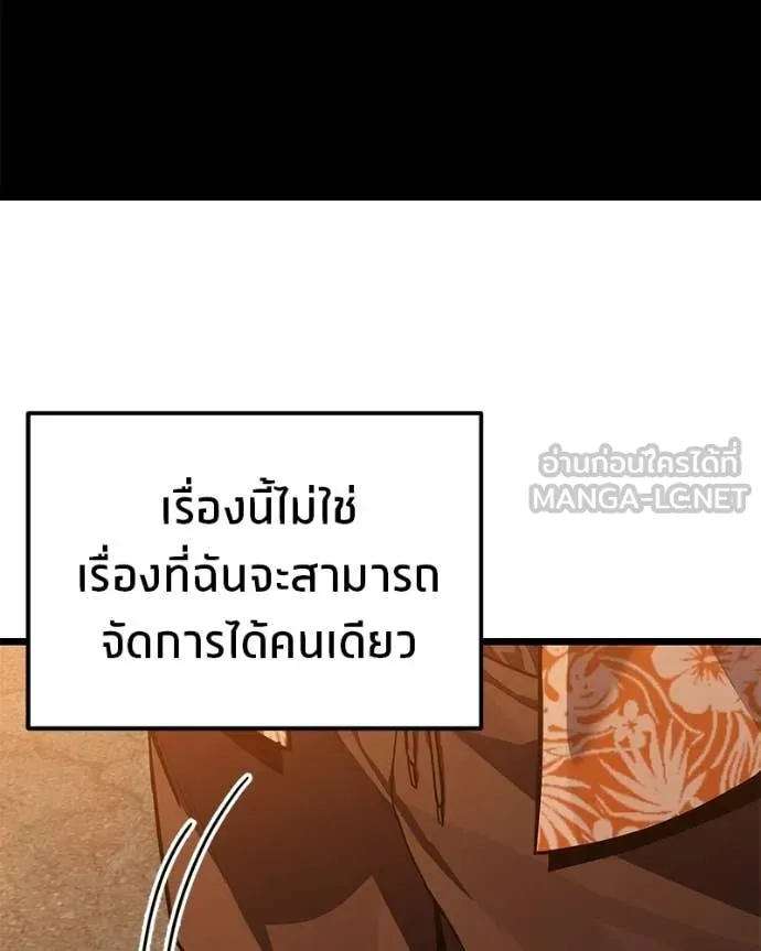 โทษที พื้นที่นี้ ตอนที่ 74 รูปที่ 66