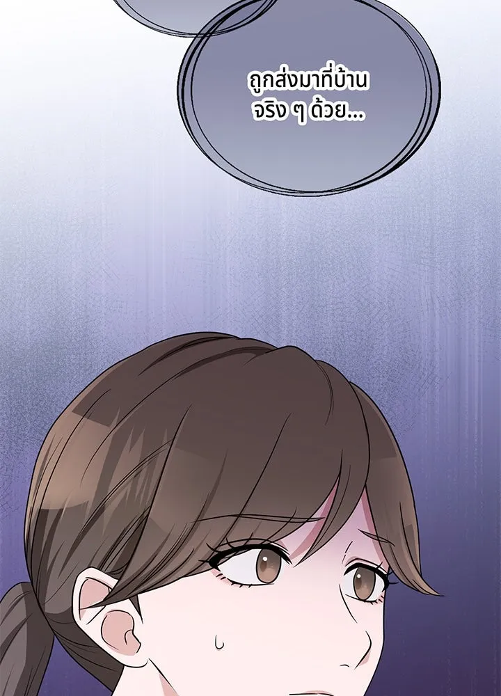 เพลิงแค้นผลาญใจ ตอนที่ 44 รูปที่ 37